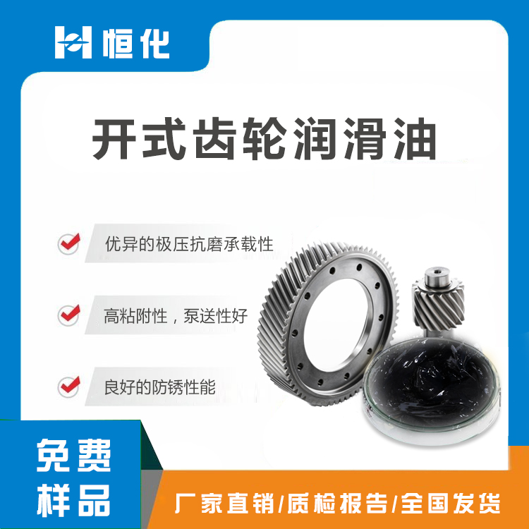 0#/00#齒輪潤滑脂 0#/00#齒輪潤滑脂